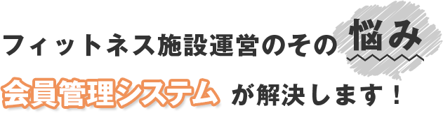 旅館経営のその悩み　桃源郷が解決します！